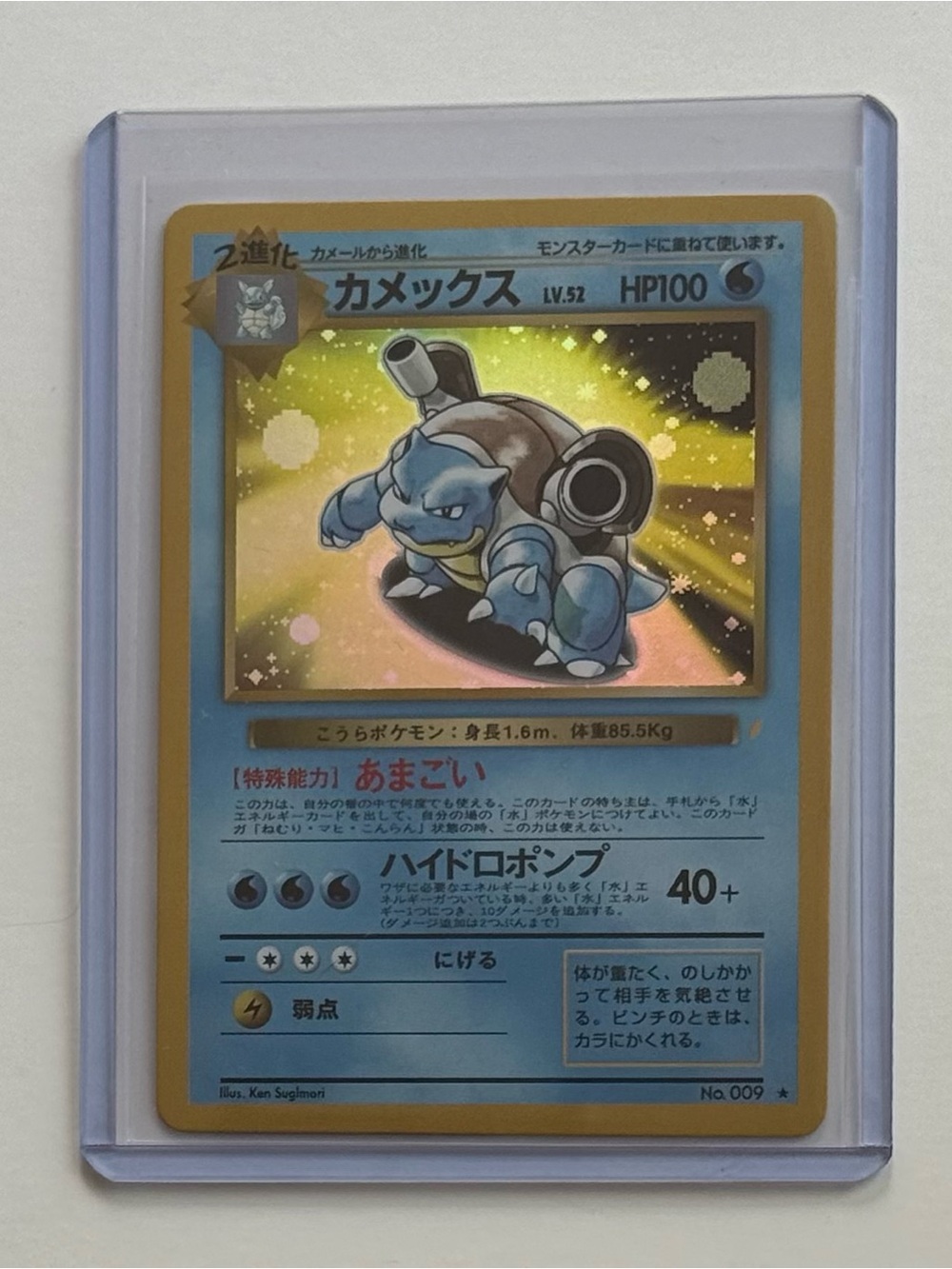 Blastoise Intro Pack Holo Rare Japanese Near Mint Fan  Art DIY Custom Card VTG